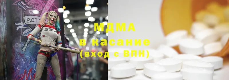 купить наркотики цена  Покачи  МДМА кристаллы 