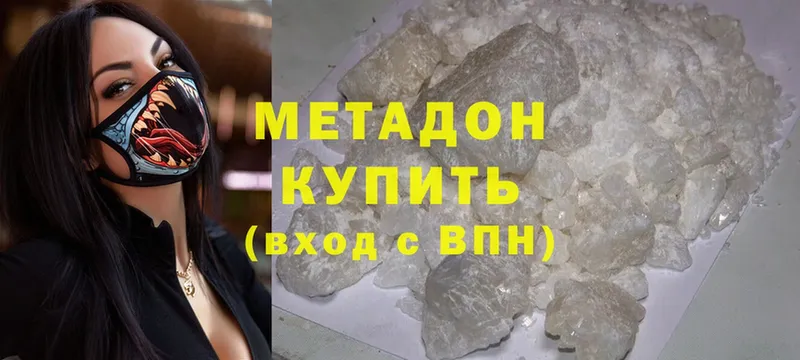 Метадон methadone  Покачи 